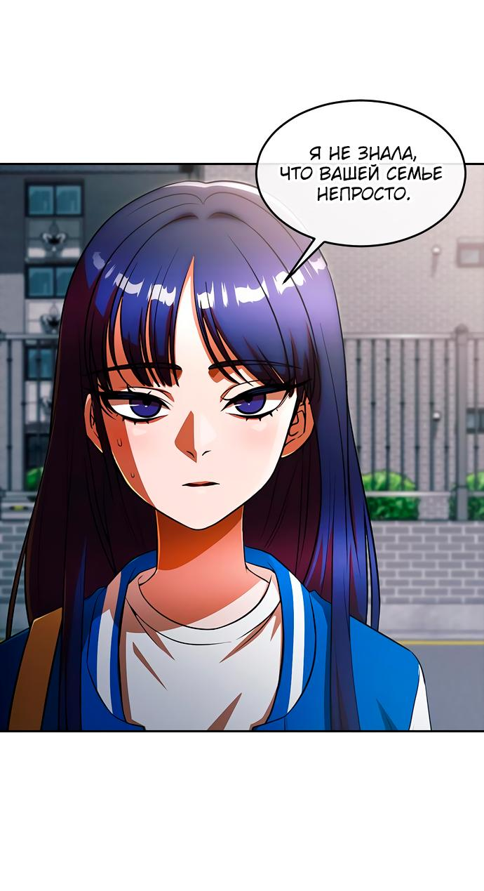 Read Девушка из анонимного чата! Manga Online