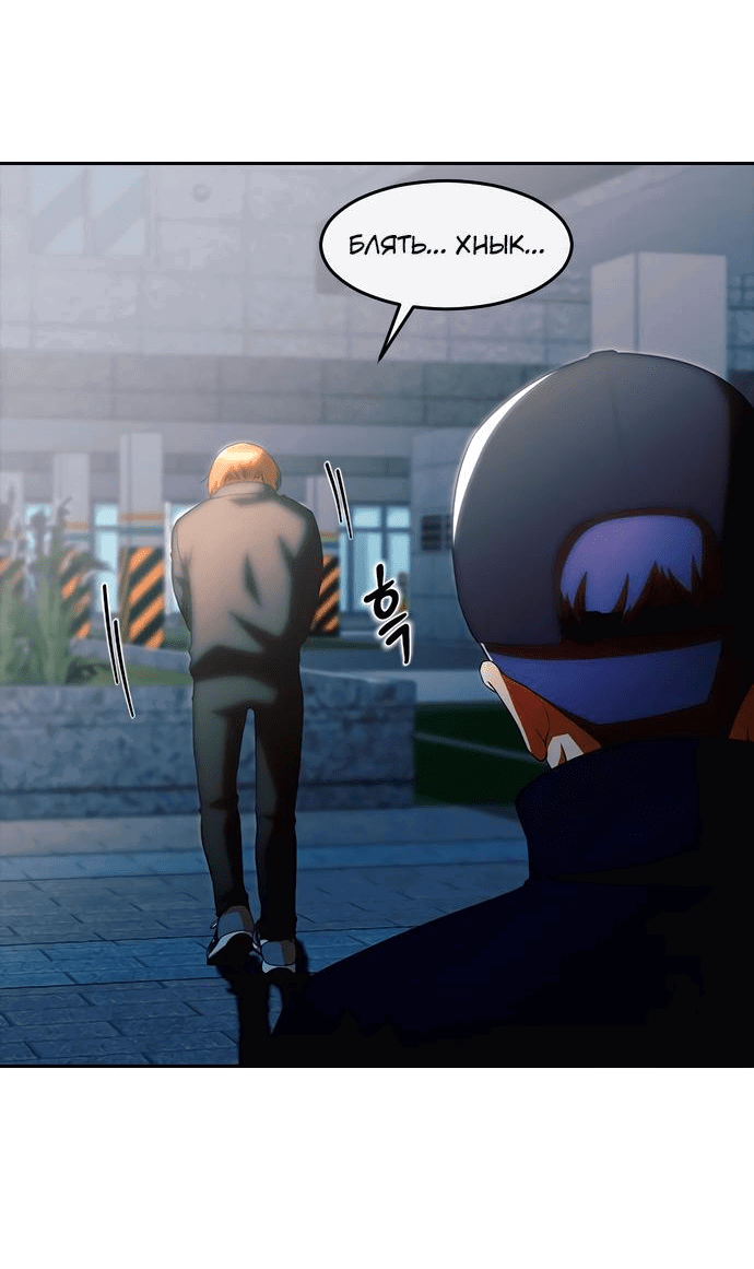 Read Девушка из анонимного чата! Manga Online