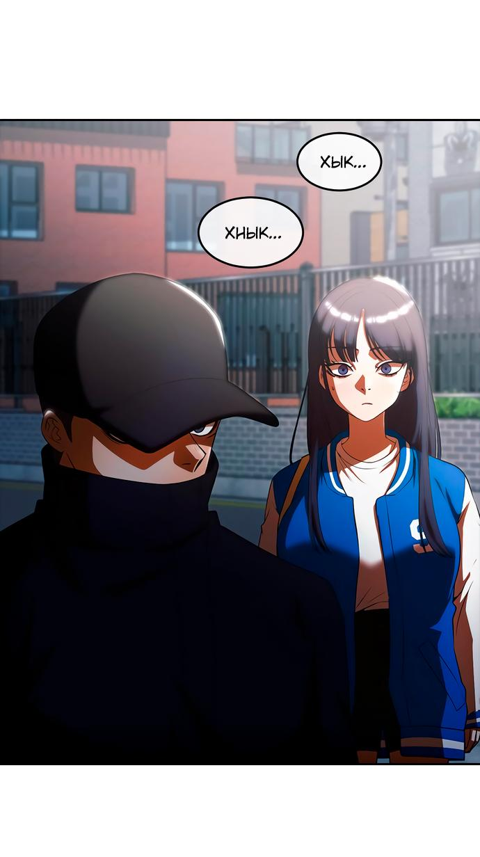 Read Девушка из анонимного чата! Manga Online