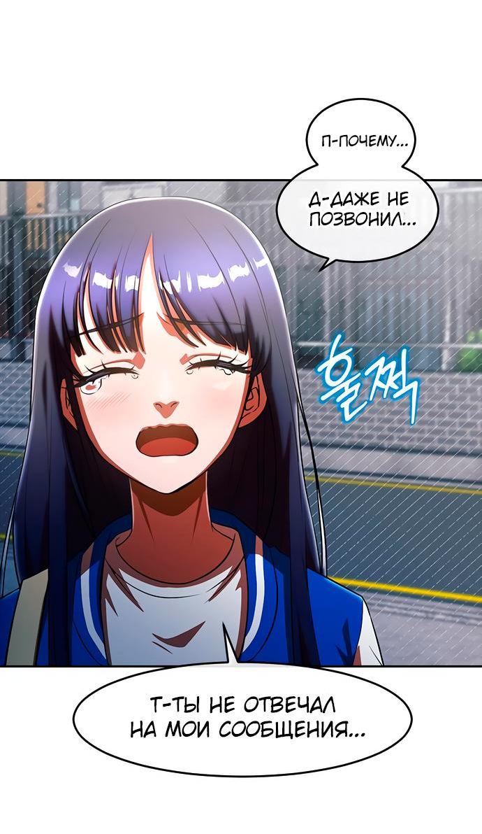 Read Девушка из анонимного чата! Manga Online