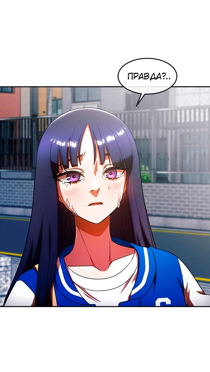 Read Девушка из анонимного чата! Manga Online