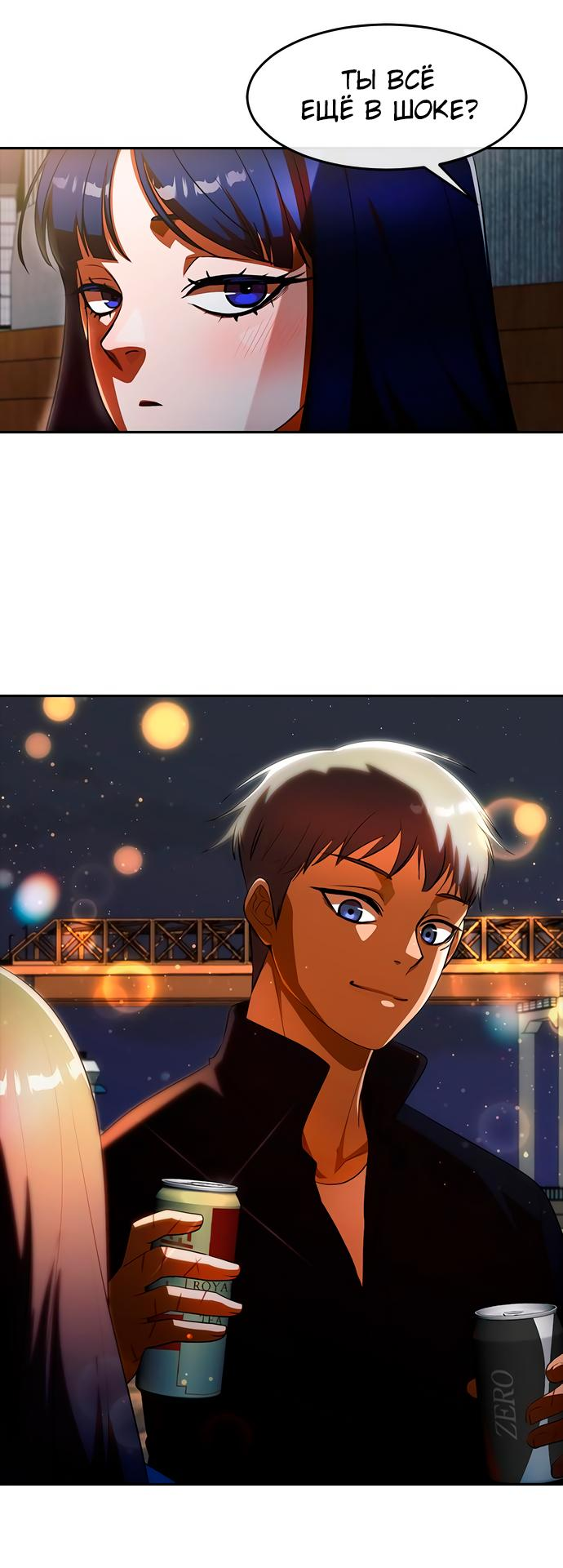 Read Девушка из анонимного чата! Manga Online