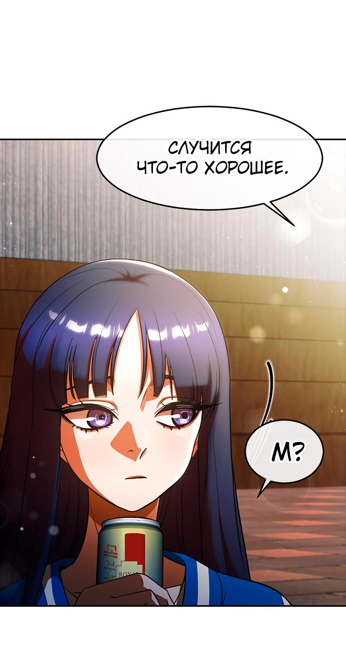 Read Девушка из анонимного чата! Manga Online