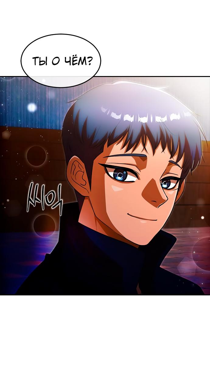 Read Девушка из анонимного чата! Manga Online