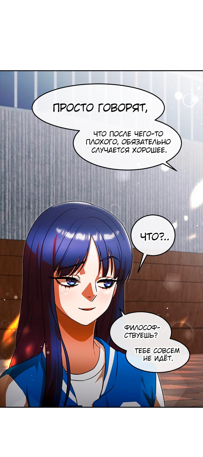 Read Девушка из анонимного чата! Manga Online