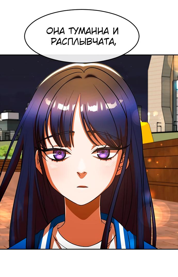 Read Девушка из анонимного чата! Manga Online