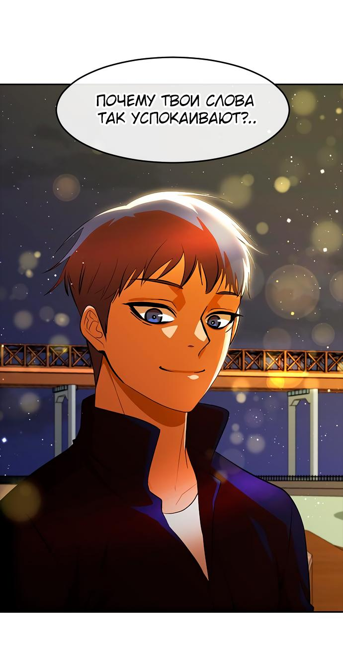 Read Девушка из анонимного чата! Manga Online