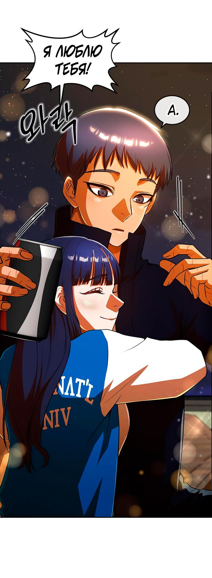 Read Девушка из анонимного чата! Manga Online