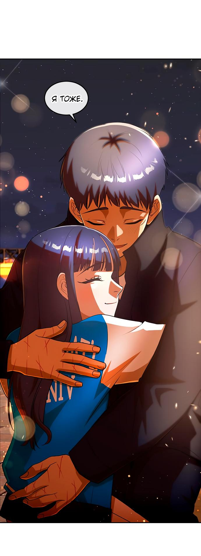 Read Девушка из анонимного чата! Manga Online
