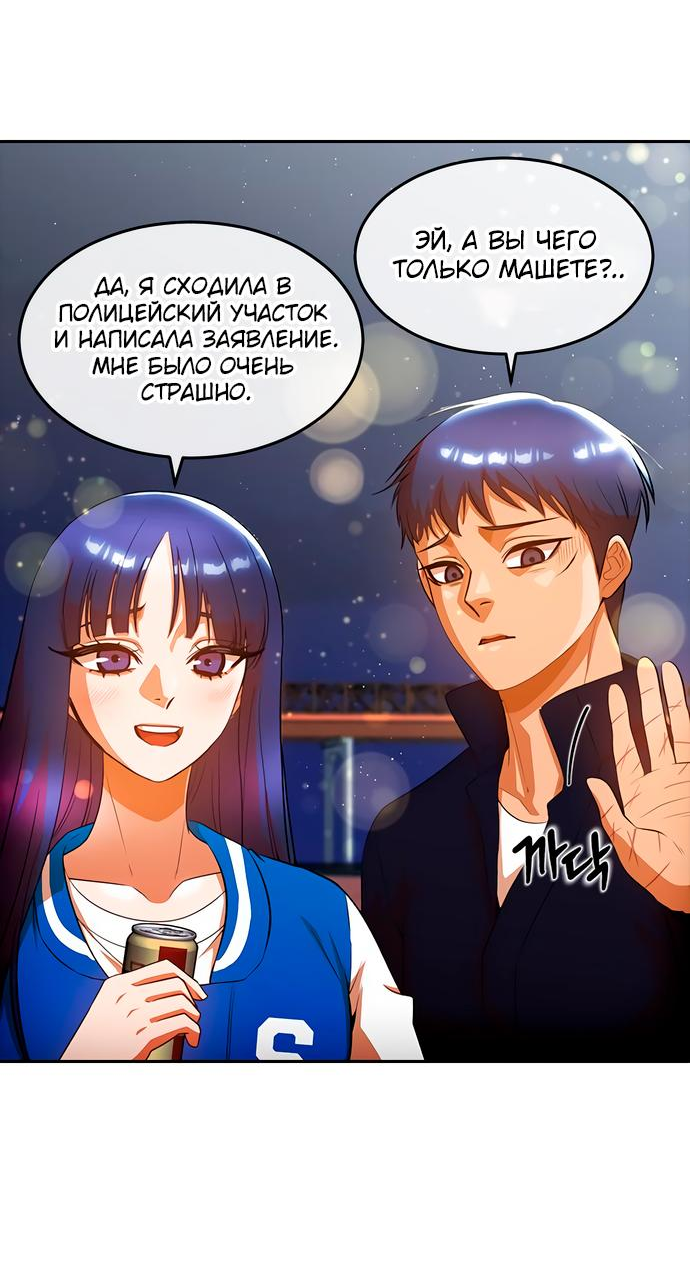 Read Девушка из анонимного чата! Manga Online