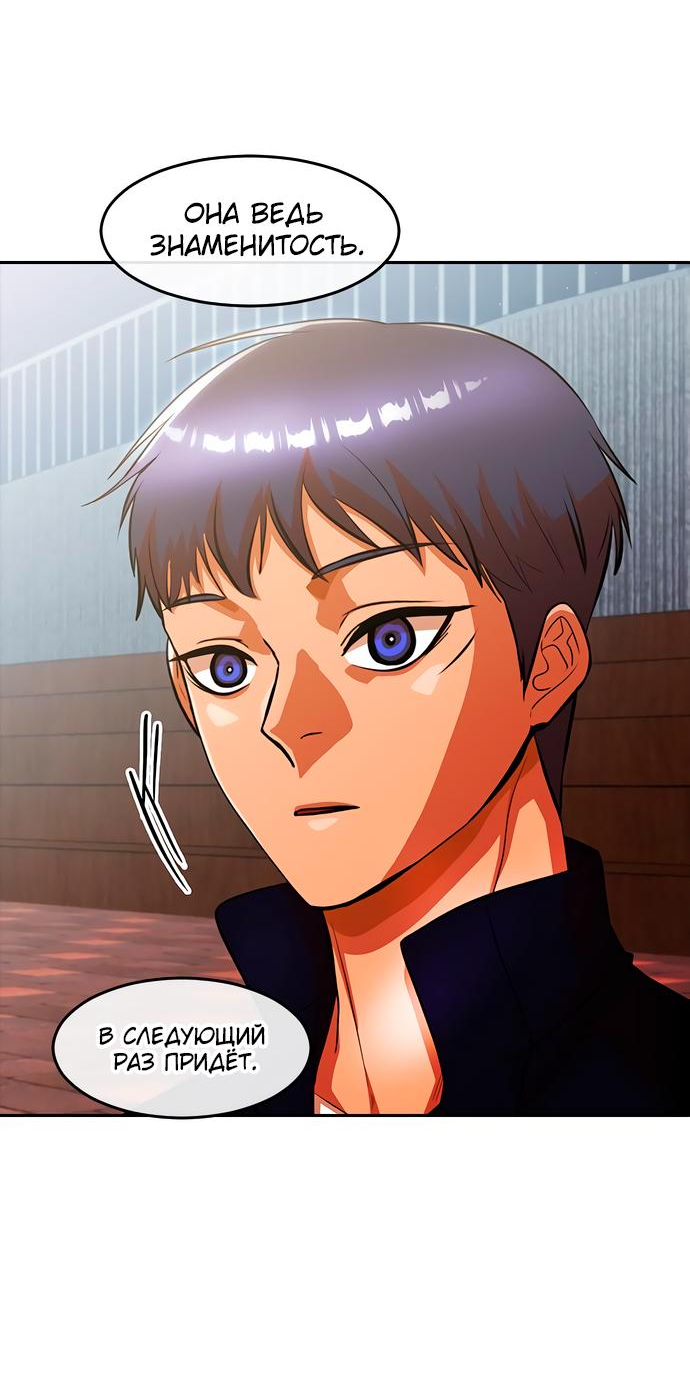 Read Девушка из анонимного чата! Manga Online