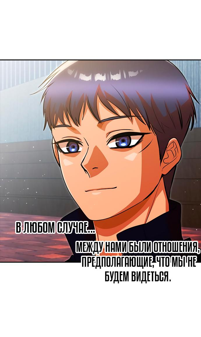 Read Девушка из анонимного чата! Manga Online