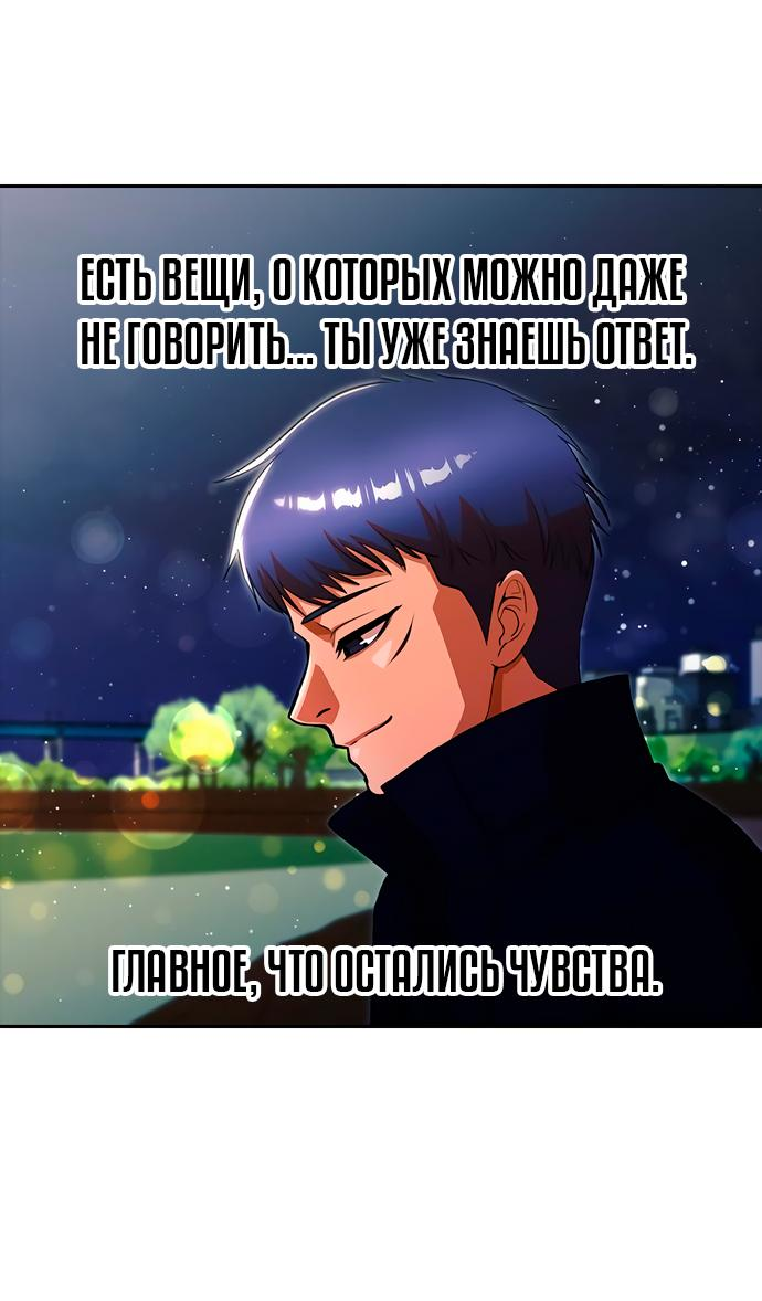Read Девушка из анонимного чата! Manga Online