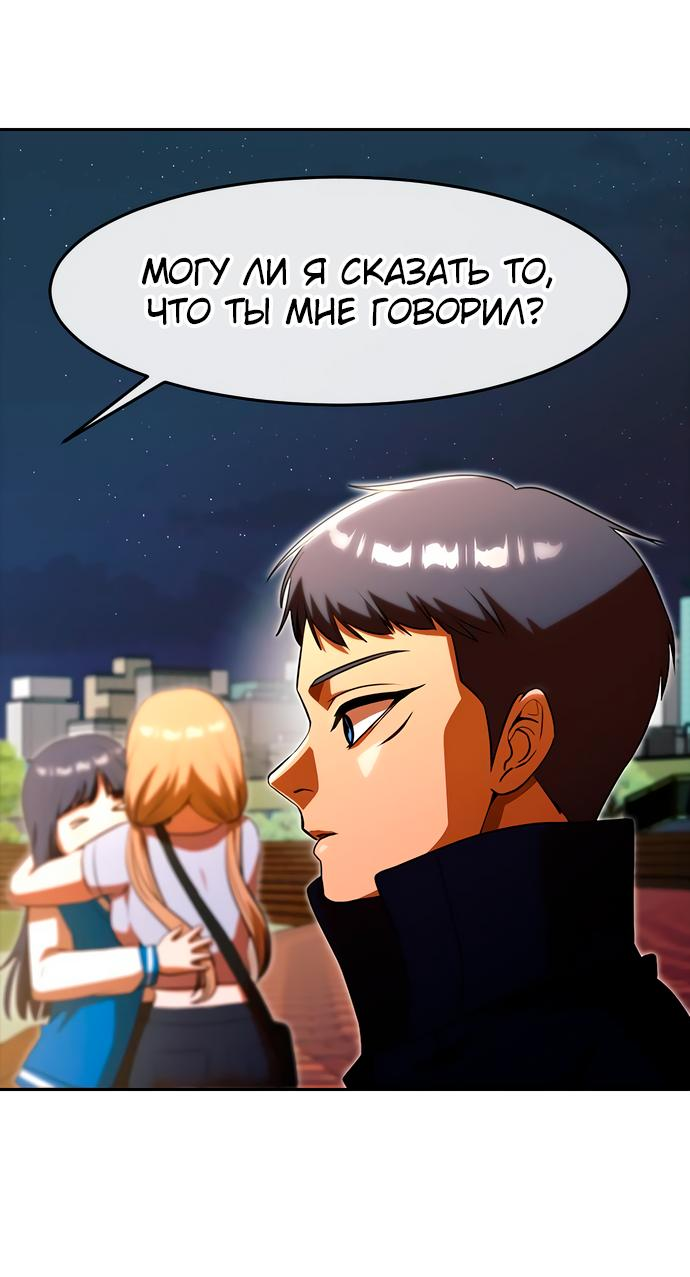 Read Девушка из анонимного чата! Manga Online
