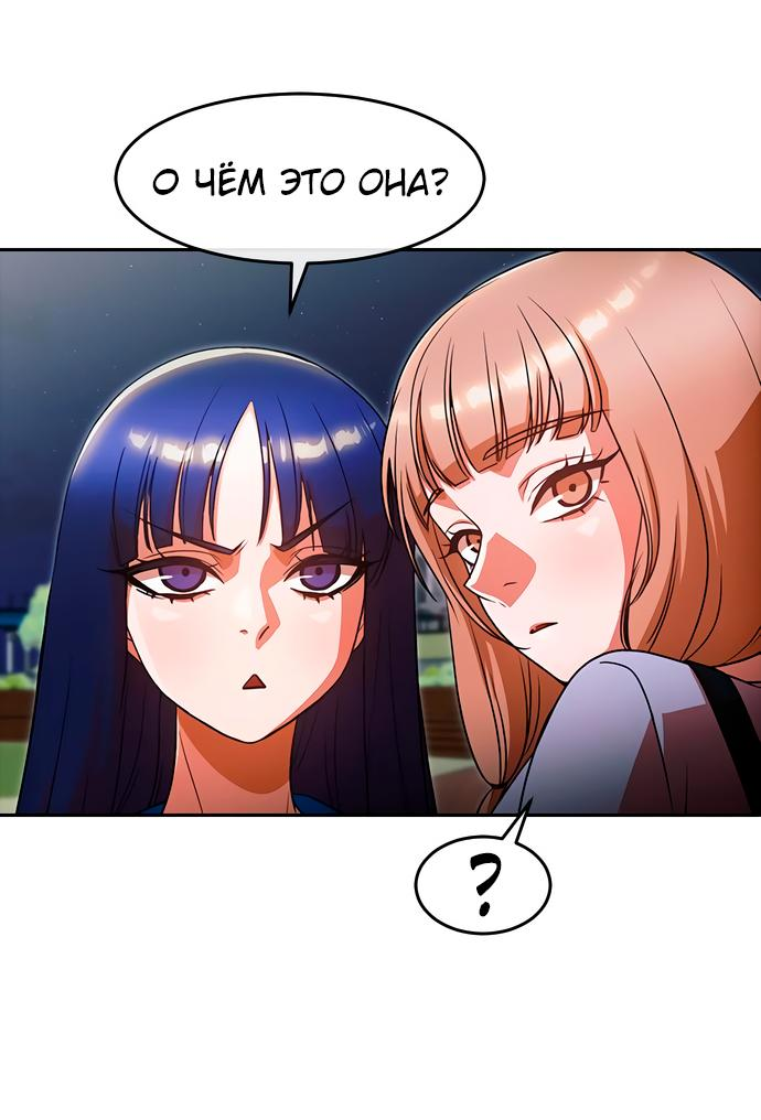 Read Девушка из анонимного чата! Manga Online