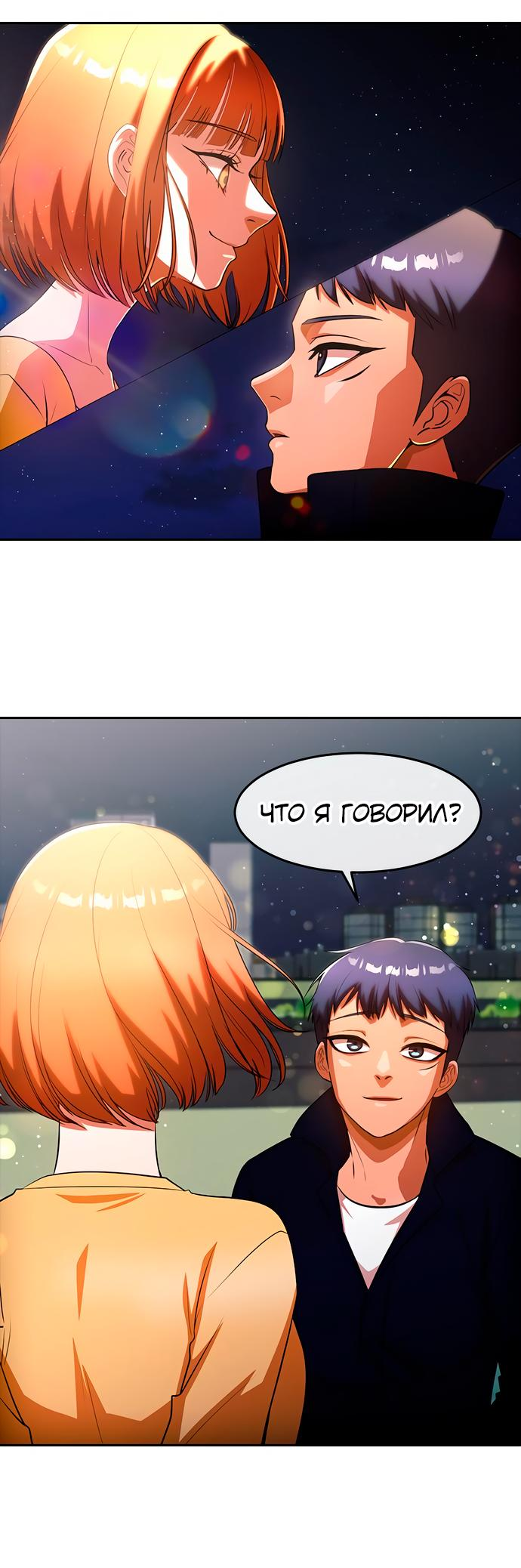 Read Девушка из анонимного чата! Manga Online
