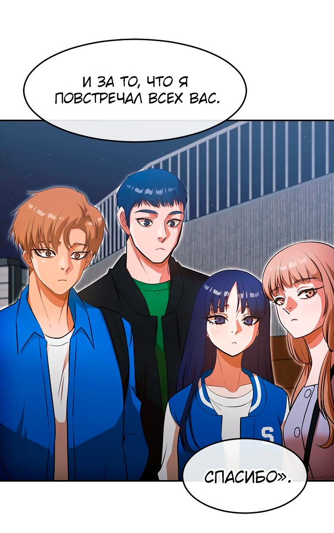 Read Девушка из анонимного чата! Manga Online