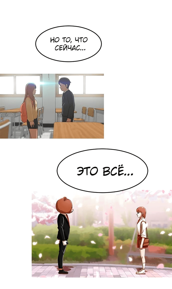Read Девушка из анонимного чата! Manga Online