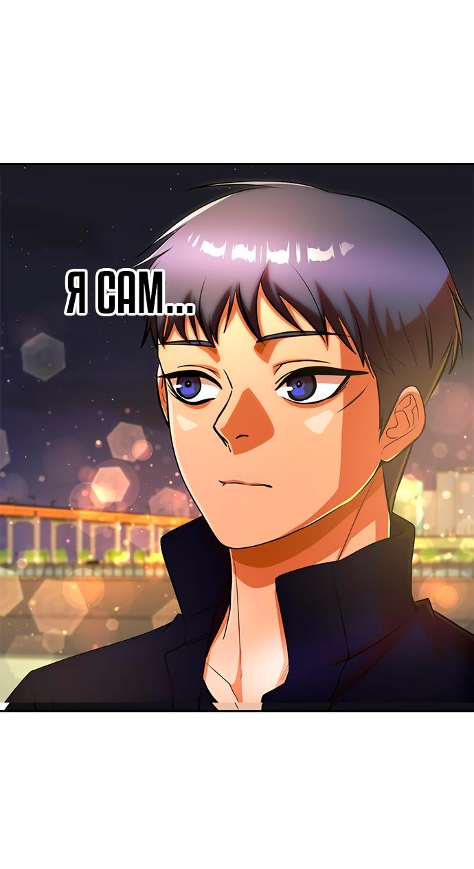 Read Девушка из анонимного чата! Manga Online