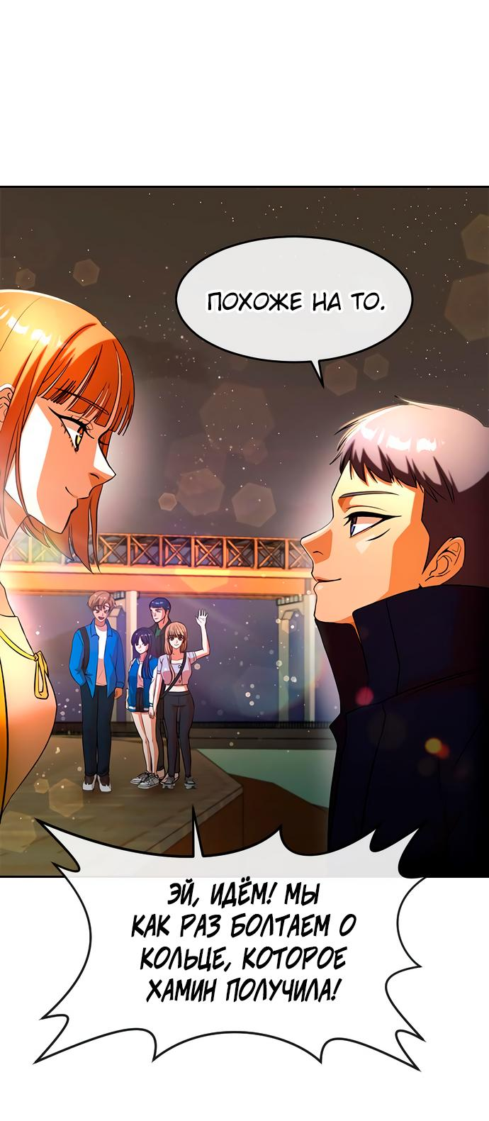 Read Девушка из анонимного чата! Manga Online
