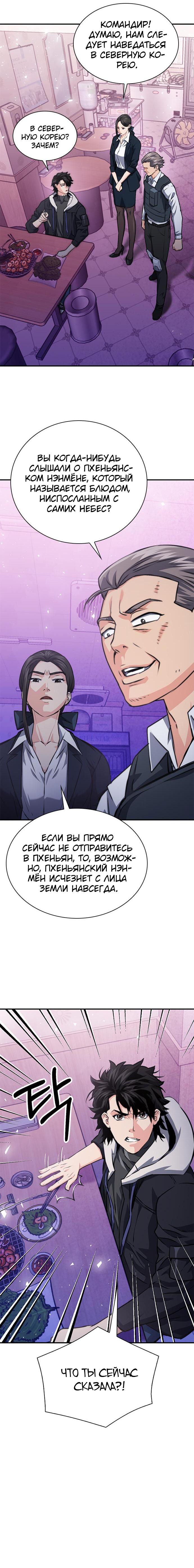 Read Друид с Сеульской станции Manga Online