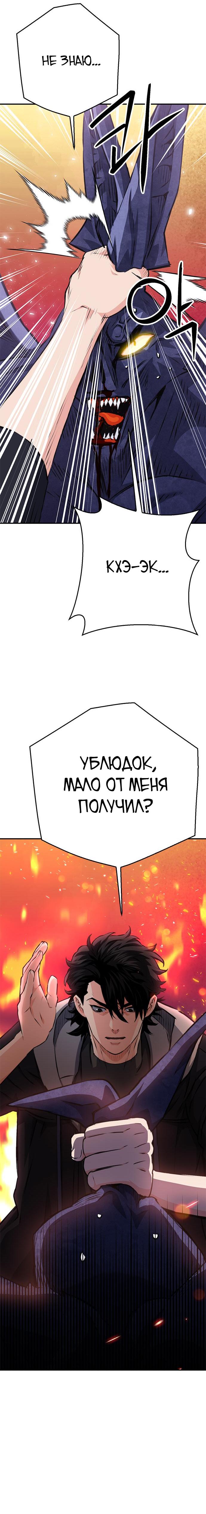 Read Друид с Сеульской станции Manga Online