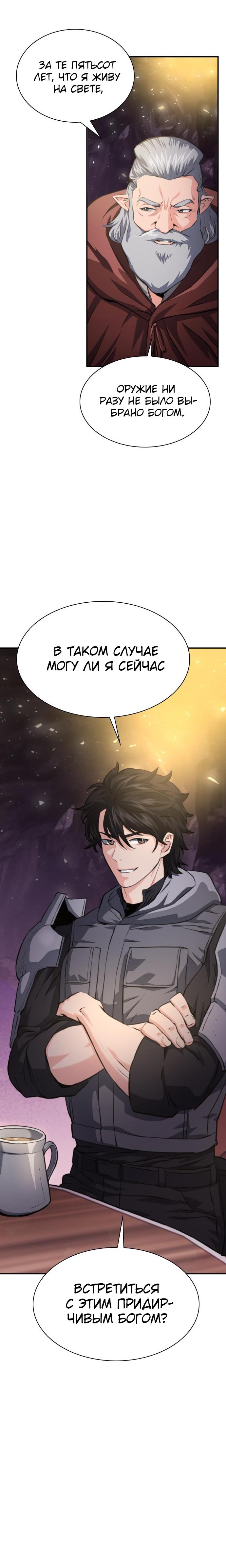 Read Друид с Сеульской станции Manga Online