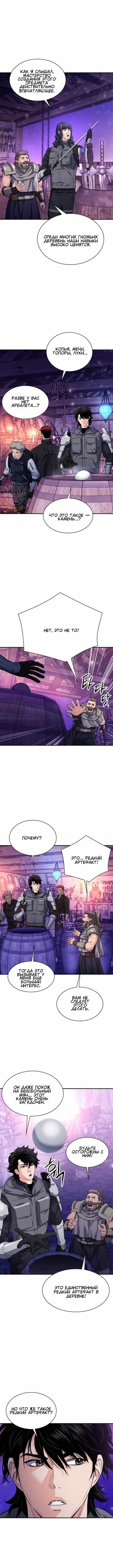 Read Друид с Сеульской станции Manga Online