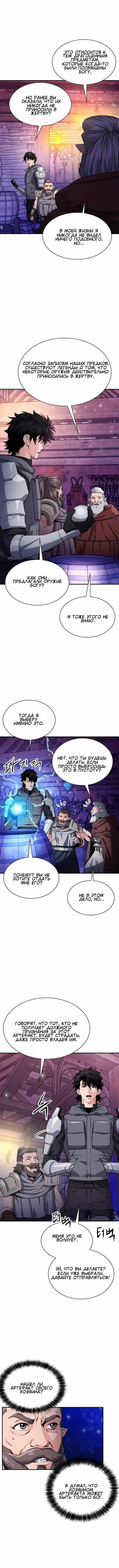 Read Друид с Сеульской станции Manga Online