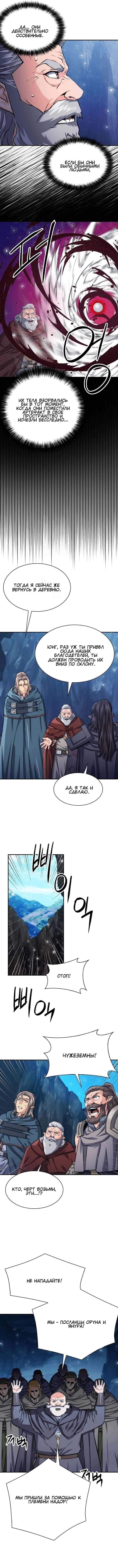 Read Друид с Сеульской станции Manga Online