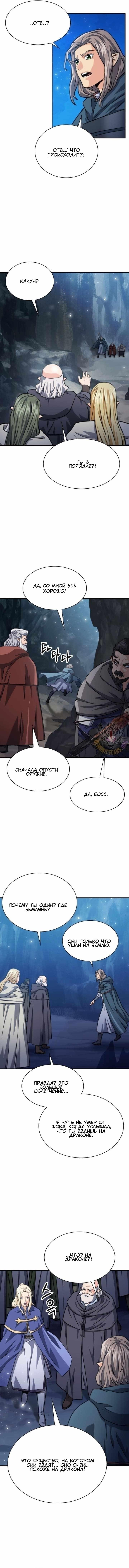 Read Друид с Сеульской станции Manga Online