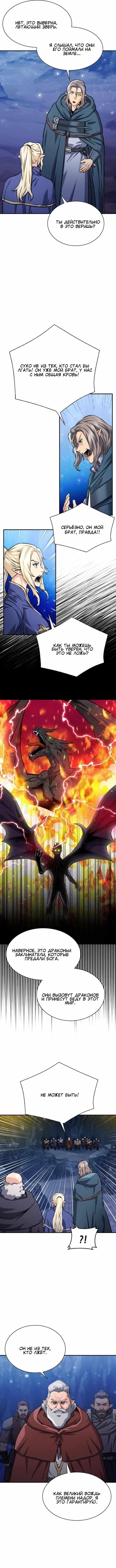 Read Друид с Сеульской станции Manga Online