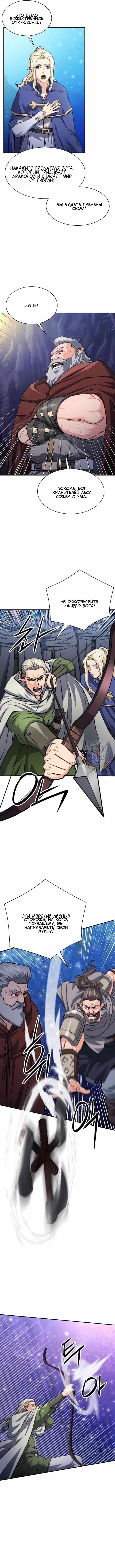 Read Друид с Сеульской станции Manga Online