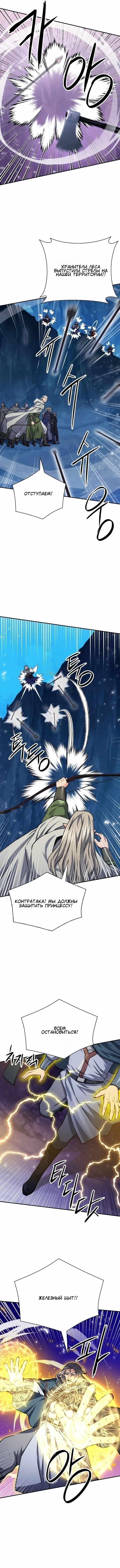 Read Друид с Сеульской станции Manga Online