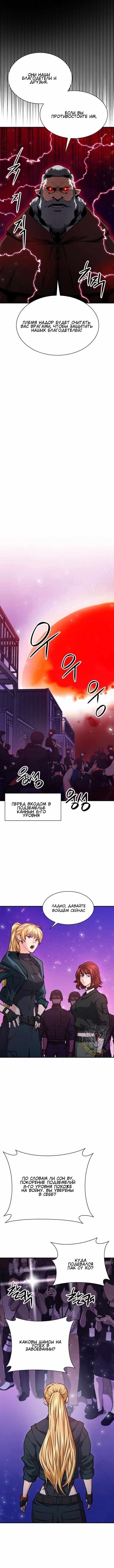 Read Друид с Сеульской станции Manga Online
