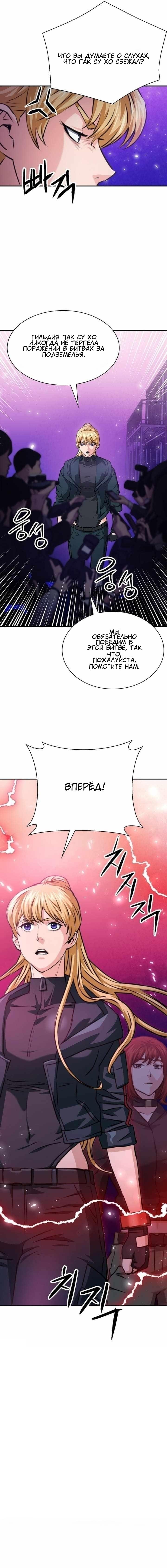 Read Друид с Сеульской станции Manga Online