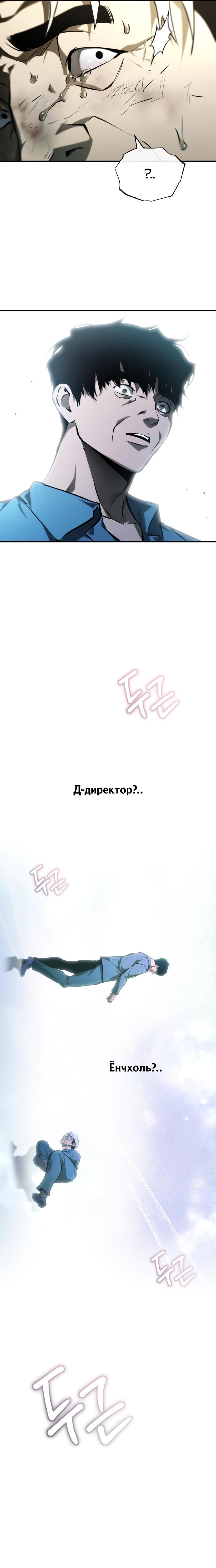 Read Дьявол возвращается в школьные годы Manga Online