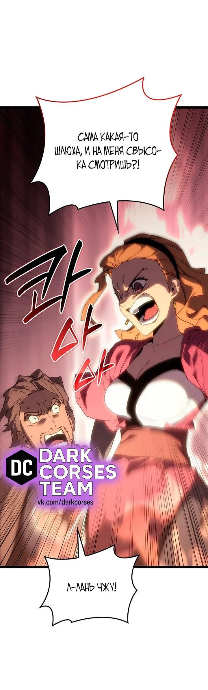 Read Жнец дрейфующей луны Manga Online