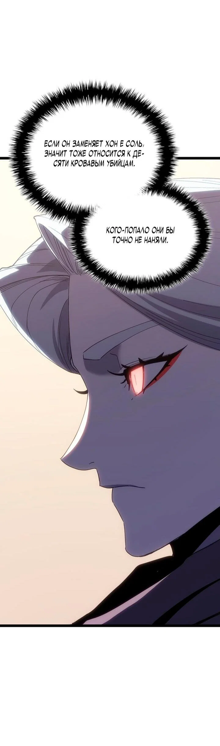 Read Жнец дрейфующей луны Manga Online