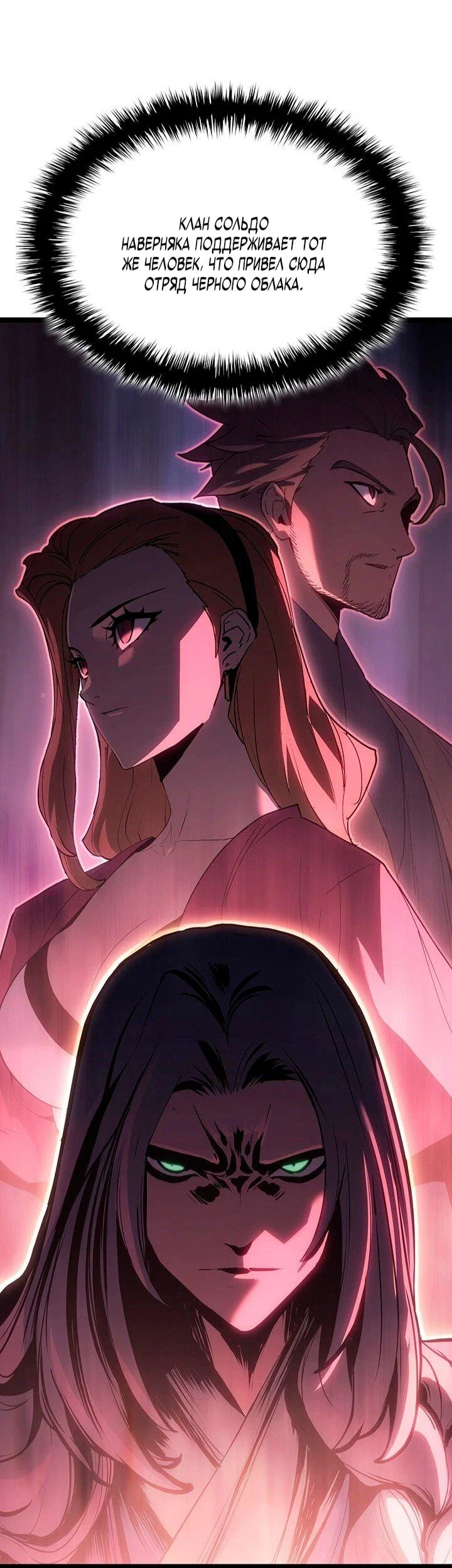 Read Жнец дрейфующей луны Manga Online