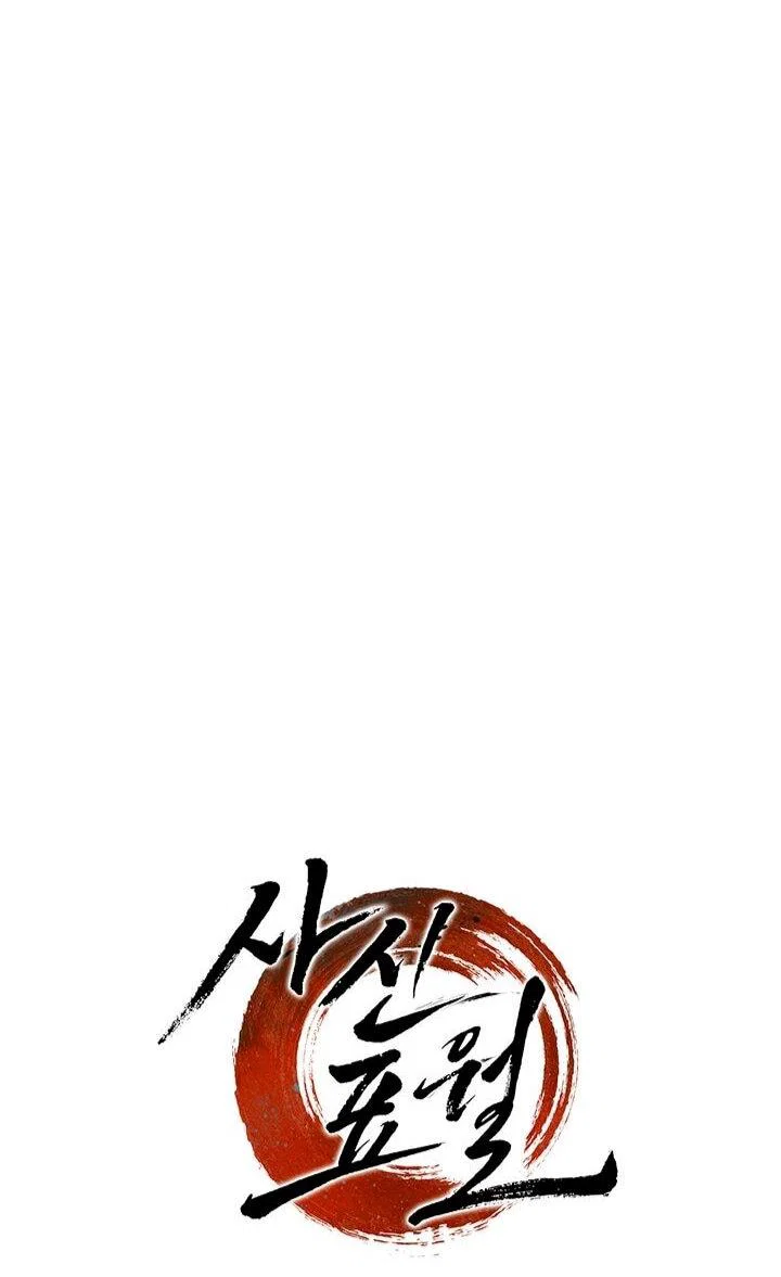Read Жнец дрейфующей луны Manga Online