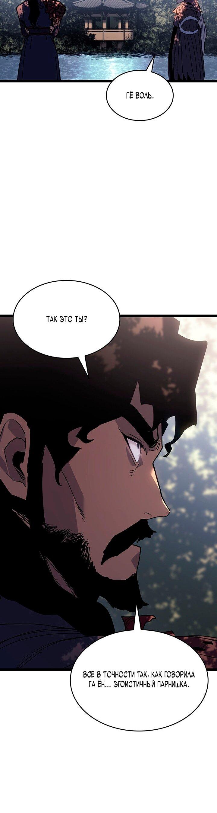 Read Жнец дрейфующей луны Manga Online