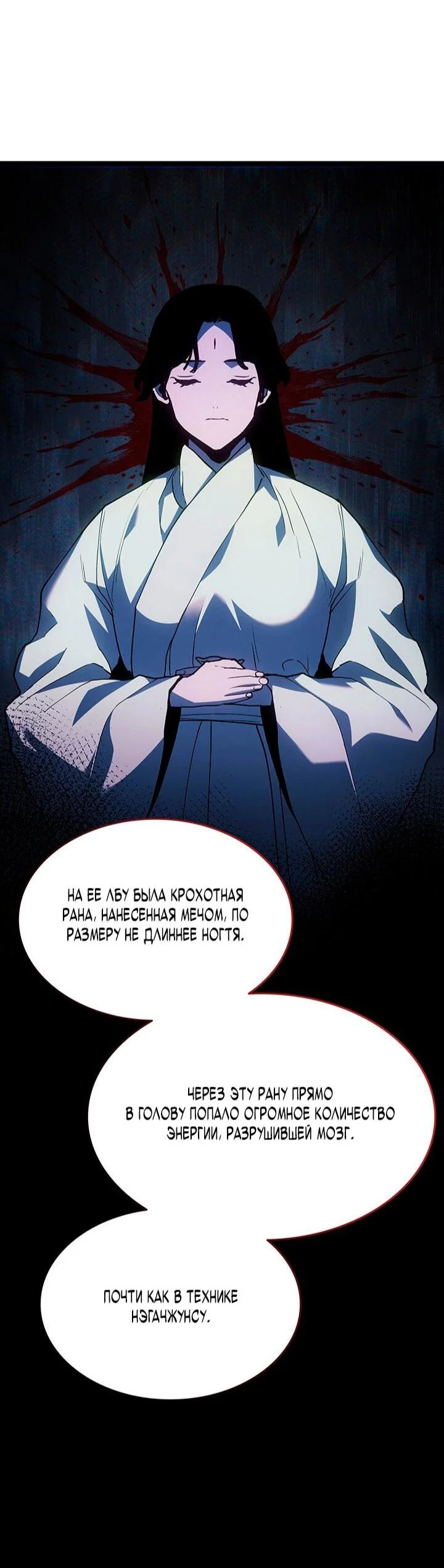 Read Жнец дрейфующей луны Manga Online