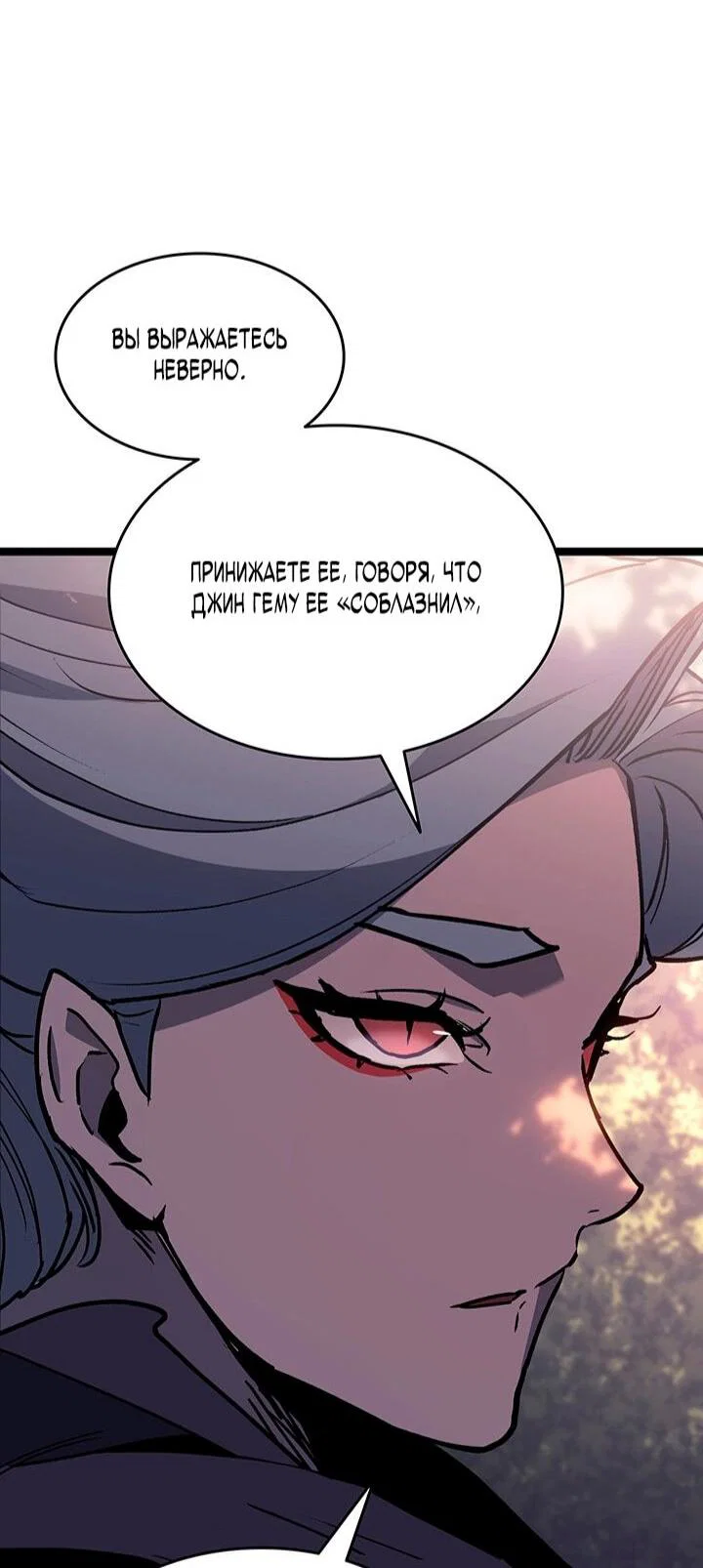 Read Жнец дрейфующей луны Manga Online