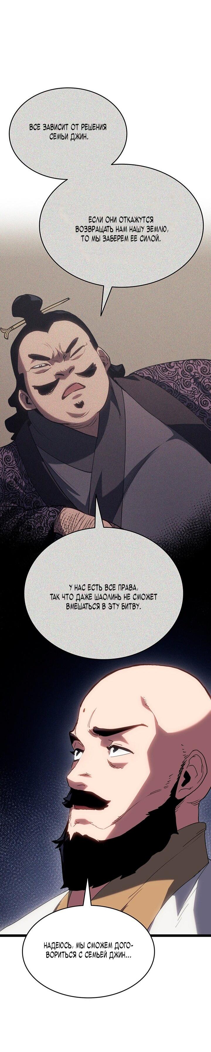 Read Жнец дрейфующей луны Manga Online