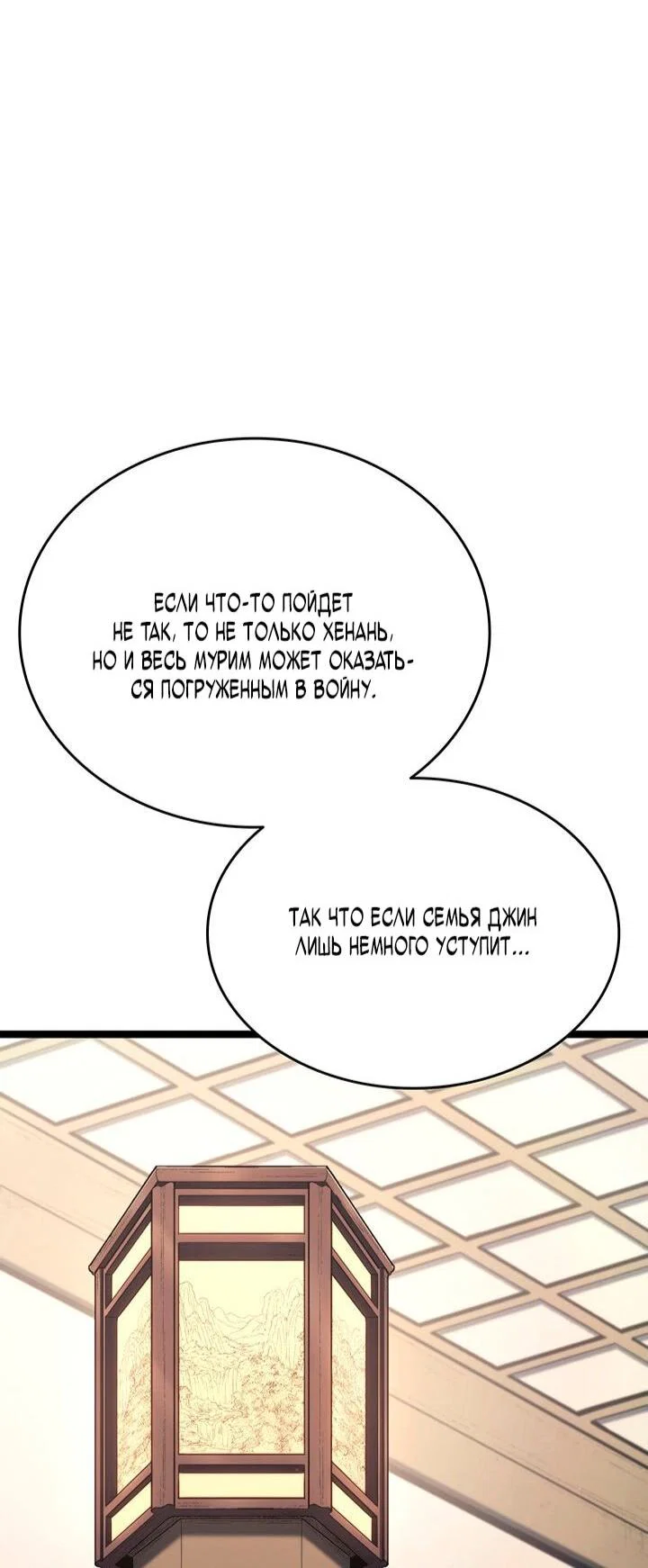 Read Жнец дрейфующей луны Manga Online