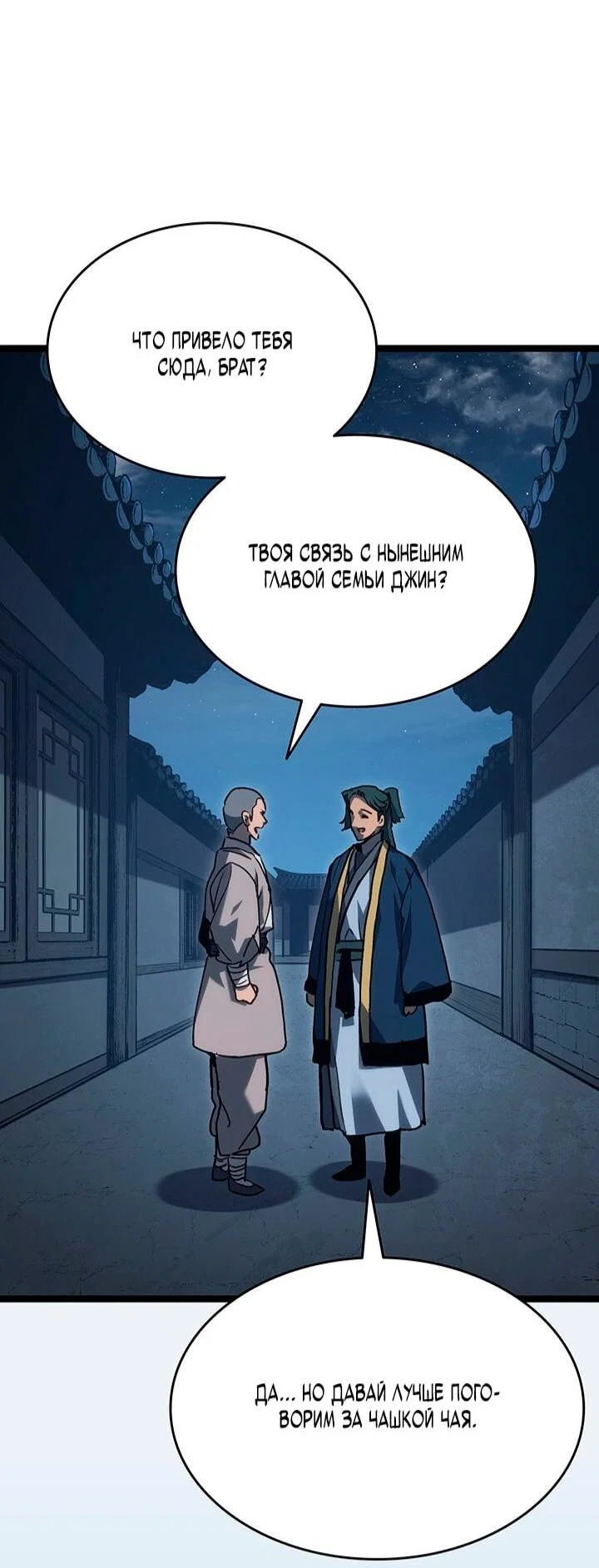 Read Жнец дрейфующей луны Manga Online