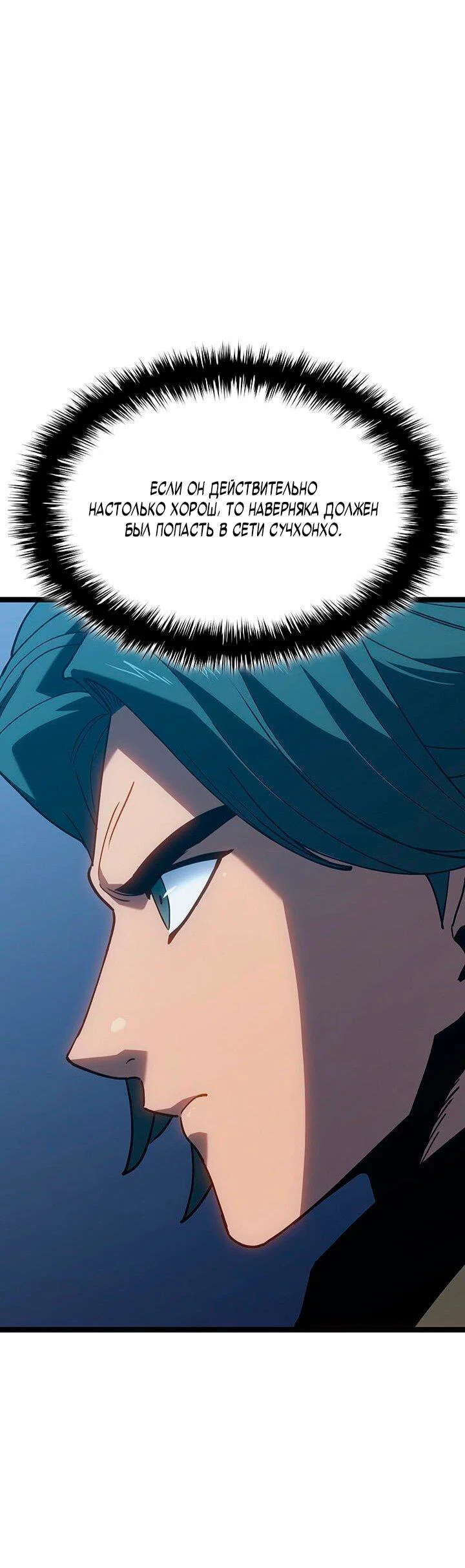 Read Жнец дрейфующей луны Manga Online