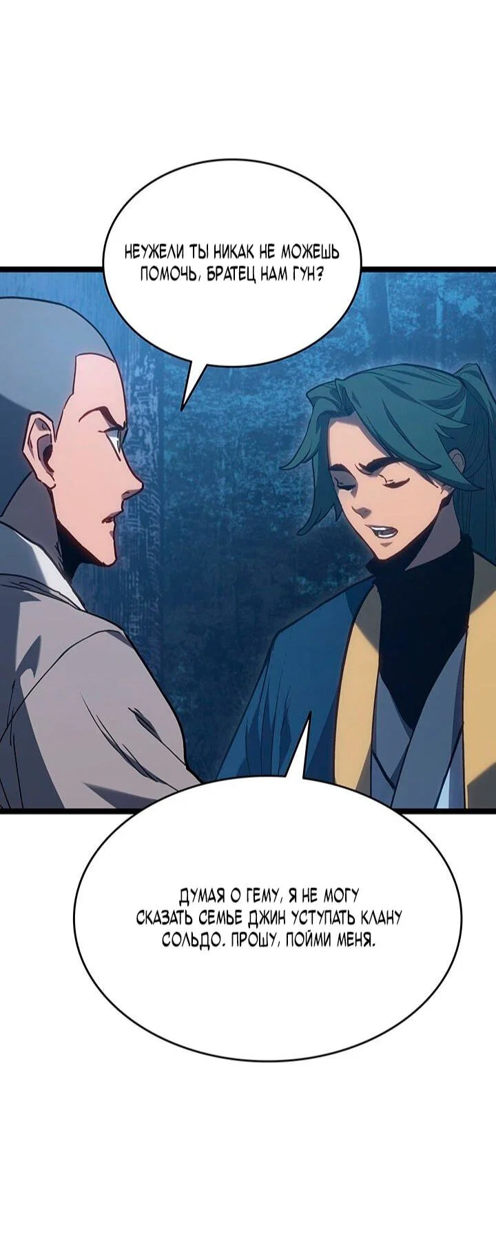 Read Жнец дрейфующей луны Manga Online