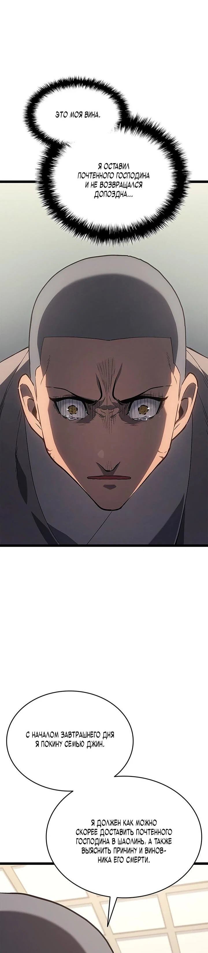 Read Жнец дрейфующей луны Manga Online